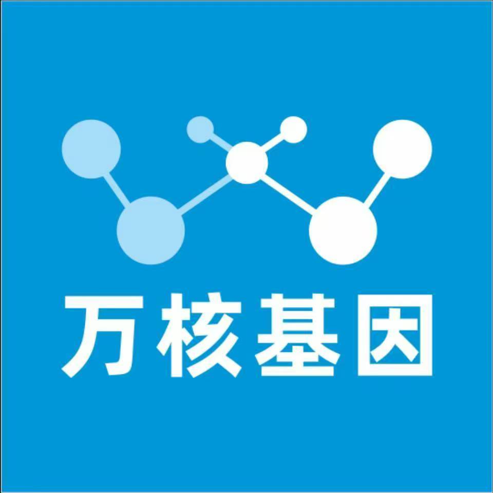 贺州钟山县万核医学基因检测咨询服务点